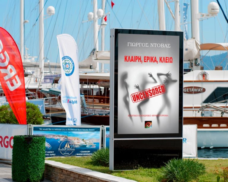 Sea Outdoor Billboard 1024 001