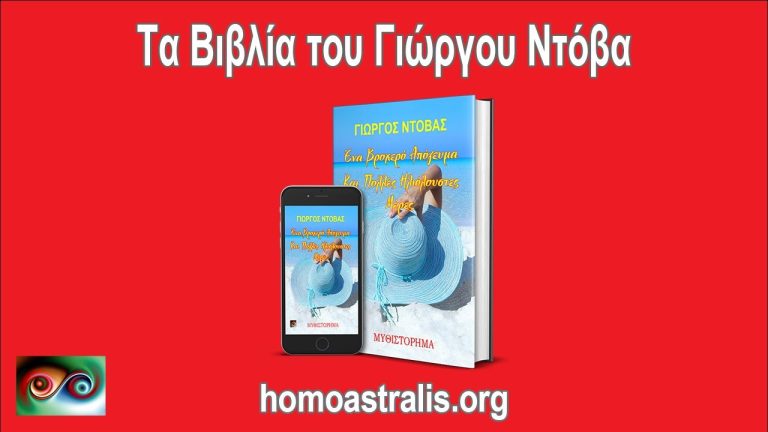 Ένα-Βροχερό-Απόγευμα-και-Πολλές-Ηλιόλουστες-Μέρες