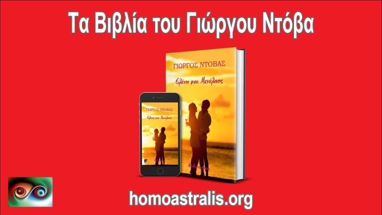 Ελένη-Μενέλαος