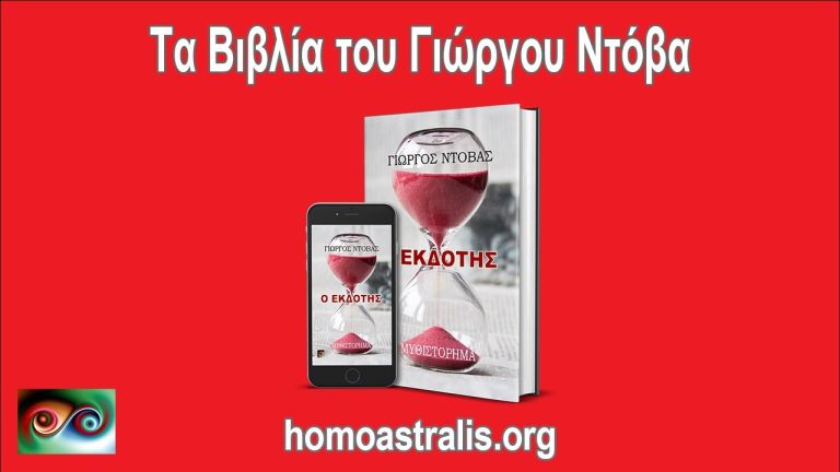 Ο-Εκδότης