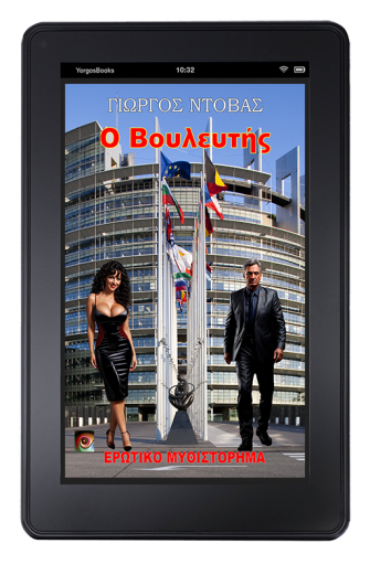 O-Vouleftis-ebook-512-15072024